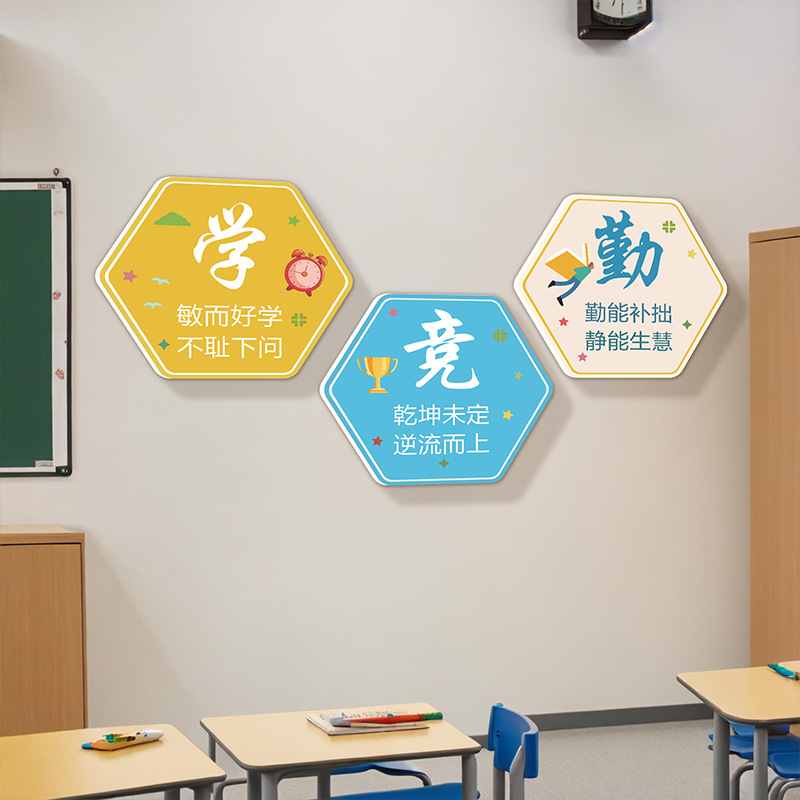 클래스 레이아웃, 교실 장식, 초등학교 문화 벽 건설, 영감을주는 스티커, 슬로건, 슬로건, 칠판 위의 배경 벽