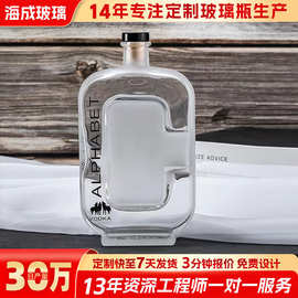 方形洋酒瓶子高颜值 玻璃酒瓶全套带盖子 高档透明定制晶质料玻璃