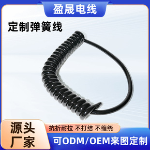 Wholesale multi-core power spring wire 3-core 4-core 5-core 6-core 8-core 0.3~2.5 square spiral PVC telescopic wire