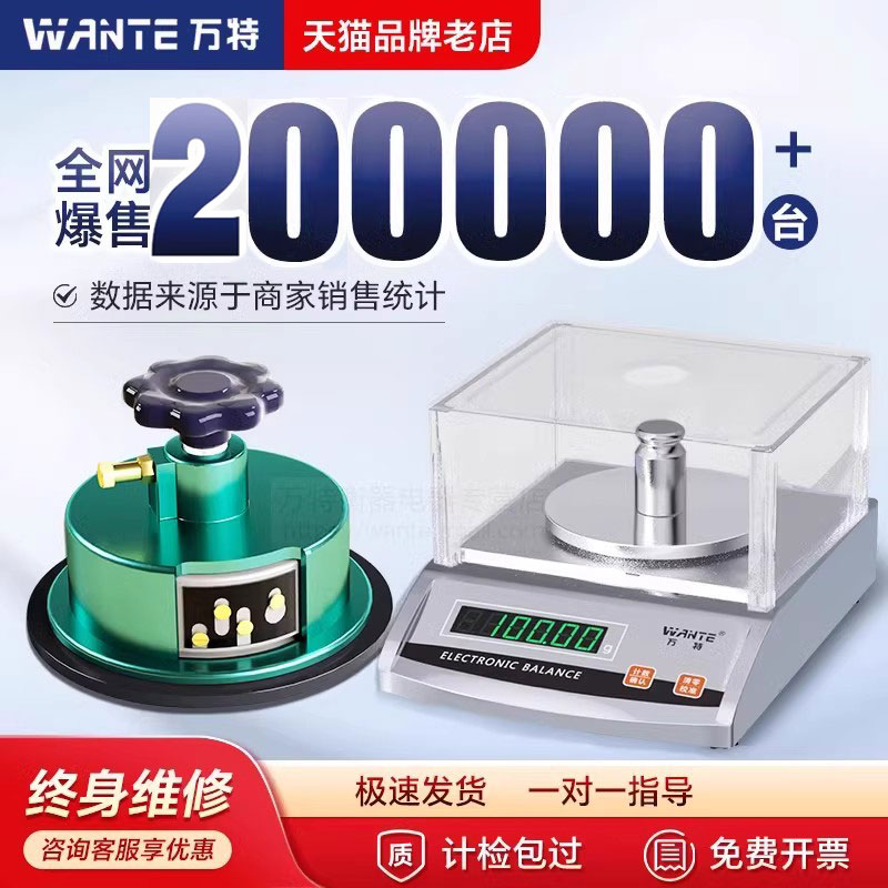 纺织克重取样器电子天平秤称圆刻盘刀面料布料纸张称重仪0.01