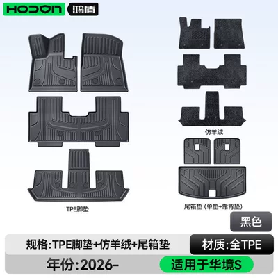 Modelə uyğun ayaqaltı: Modification Supplies Trunk Mat Carpet - 212t01huajing-s26-models-package-model-black-tpe-thickened-black-imitation-cashmere-trunk-single-cushion-backrest-cushion