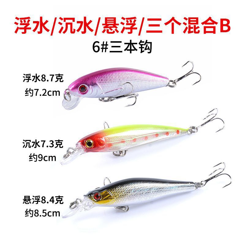 Remote lanzamiento de minolía cebo flotante flotante flotante de agua sumergida suspensión de pico de cachorro tilapia cebo falso melisco marino