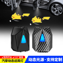 电动车投影灯摩托车动态皮卡丘车载迎宾灯电瓶车后尾免接线投影仪