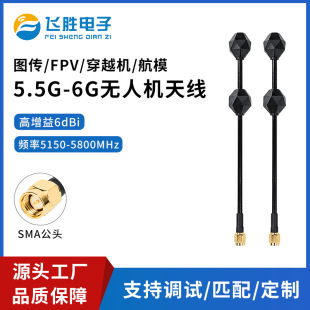 4.9G/5.8G/6G��Խ�C/�o�˙C��FPV�D���쾀 ������ȫ��o�˙C�쾀