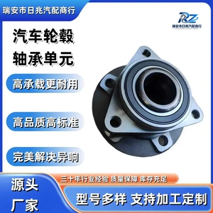 The 4048088300/4048088500 automotive wheel hub bearing unit is suitable for the front wheels of Geely vehicles