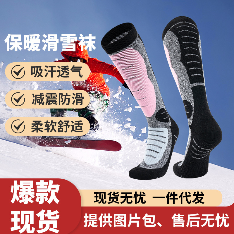 Foreign trade mernu wool ski socks winter long thick towel bottom warm sports socks outdoor mountaineering socks