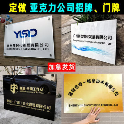 Door company Acrylic company House number advertisement sign Office House number Identification cards
