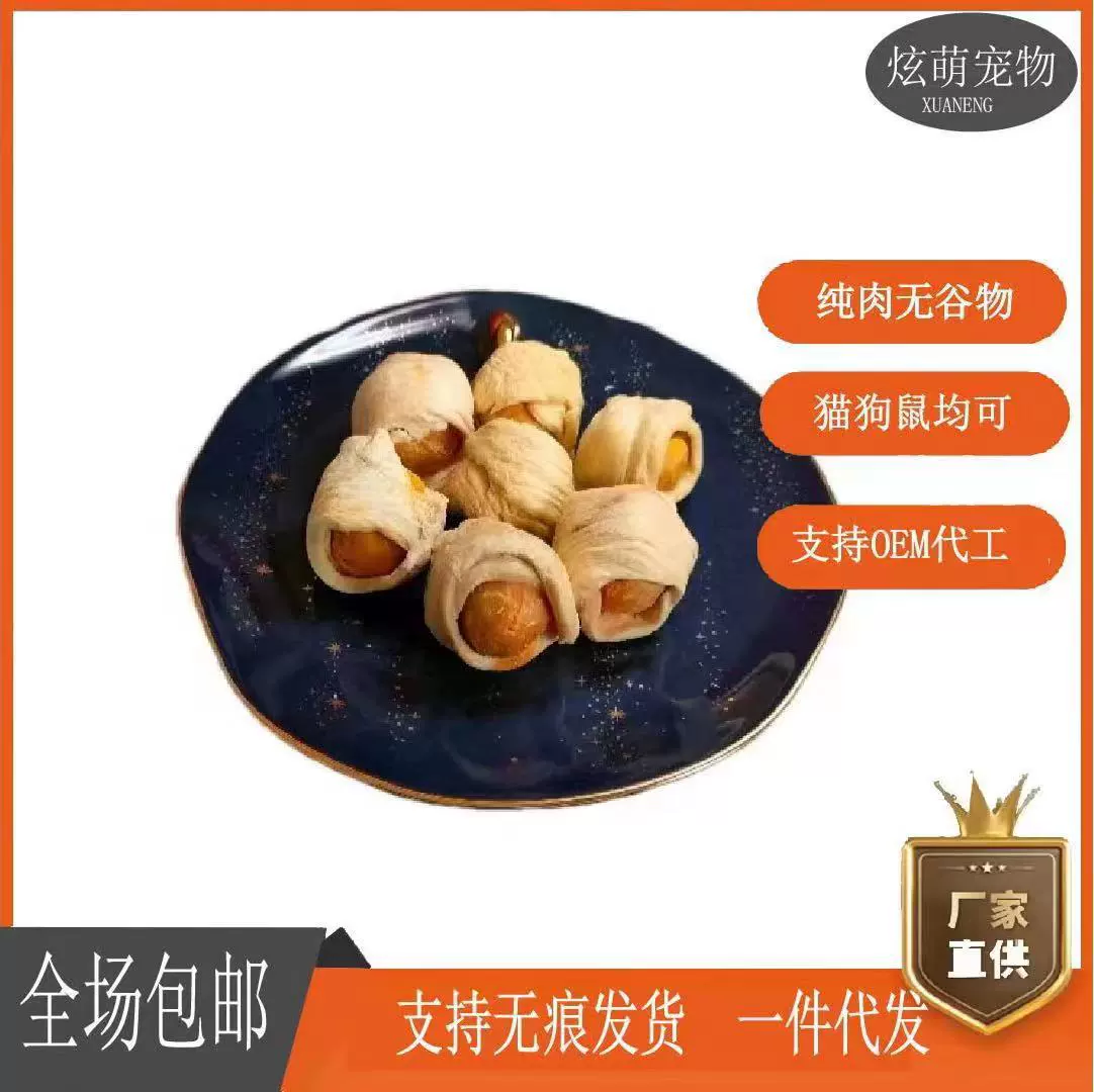Лиофилизированный мясной мешок яичный желток домашняя закуска для кошек лиофилизированная Красивая шерсть жабры закуска для собак детская кошка лиофилизированная закуска для домашних животных
