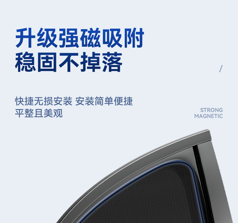 Car Sunshade Magnetic Sunshade for Car Side Windows, Sun Protection and Heat Insulation Sunshade