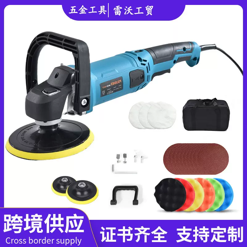 汽车美容抛光机电动抛光机110/220伏插电抛光打蜡机划痕修复处理