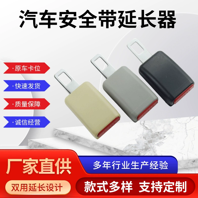 Новый автомобильный ремень безопасности Пряжка ремень безопасности женский удлинительная Пряжка удлинитель сиденья удлинительная Пряжка удлинительная пряжка