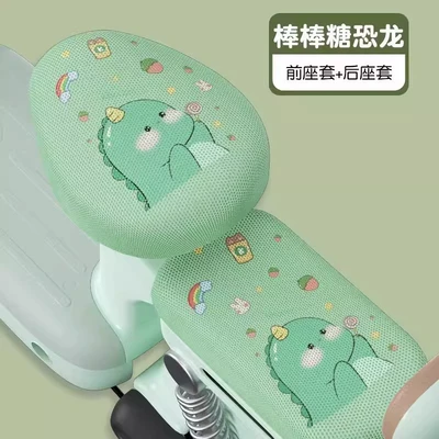 Cover, Small Electric Vehicle Seat Cushion | Electric vehicle foot mat - breathable-model-lollipop-dinosaur-front-seat-rear-seat
