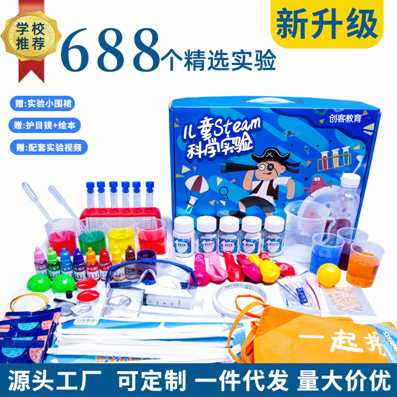 Children's Science Experimental suit Primary School Children's Kindergarten DIY Handmade Science and Technology Small Making Material Gift Toys