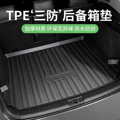 Suitable for Car Trunk Trunk Mat - tpe-trunk-mat-plain-style-message-model-year-default-item