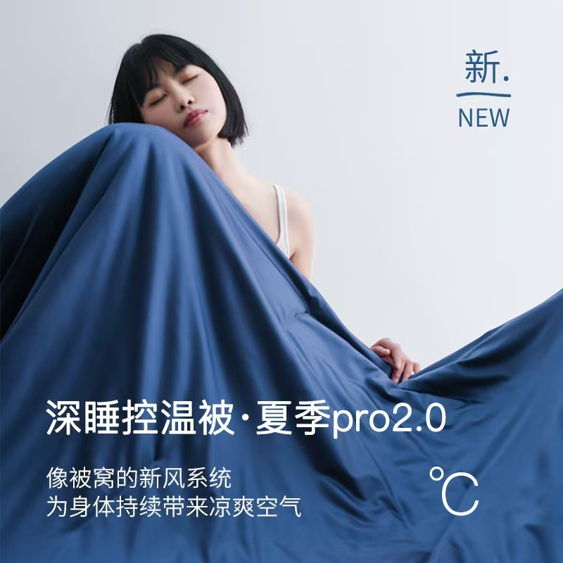 クラスAディープスリーピングサマークールキルト 温度調節キルト PRO2 洗濯機で洗えるエアコンキルト シングル 夏用薄手キルト クールサマーキルト|undefined