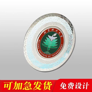 景泰蓝奖盘荣休纪念品光荣退休周年纪念盘金属摆件现货锌合金盘