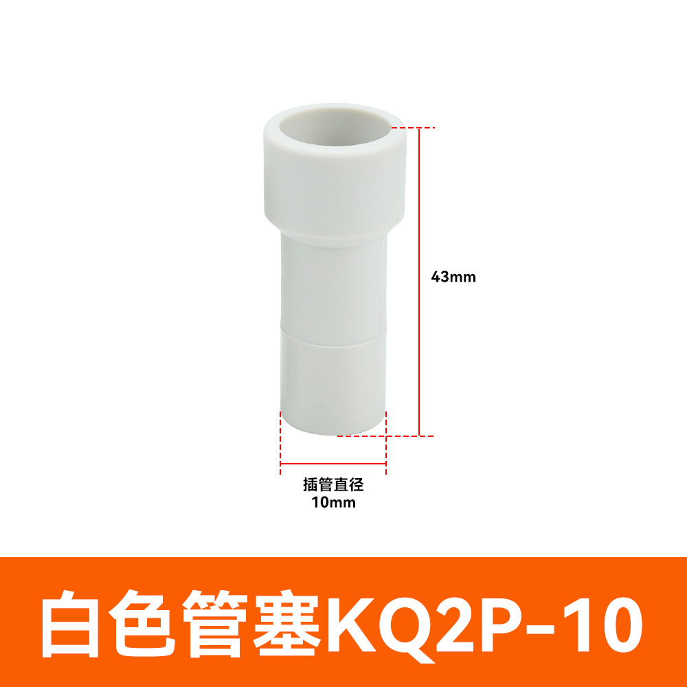 エア継手管栓PP4/6/8/10/12/16気管プラスチックプラグPPFプラグ黒ホワイト562 p