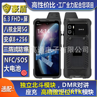 Domestic Qianxun Independent Beidou Rtk High-Precision Positioning Eight-Core Intercom Nfc Three-Proof Explosion-Proof Handheld Terminal