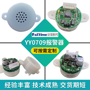 YY0709 Alarm & IEC60601-1-8 Medical Device Alarm Module Medical Device Alarm
