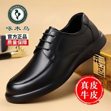 啄木鸟皮鞋男品牌正品秋季真皮商务休闲新郎结婚鞋办公正装男鞋潮