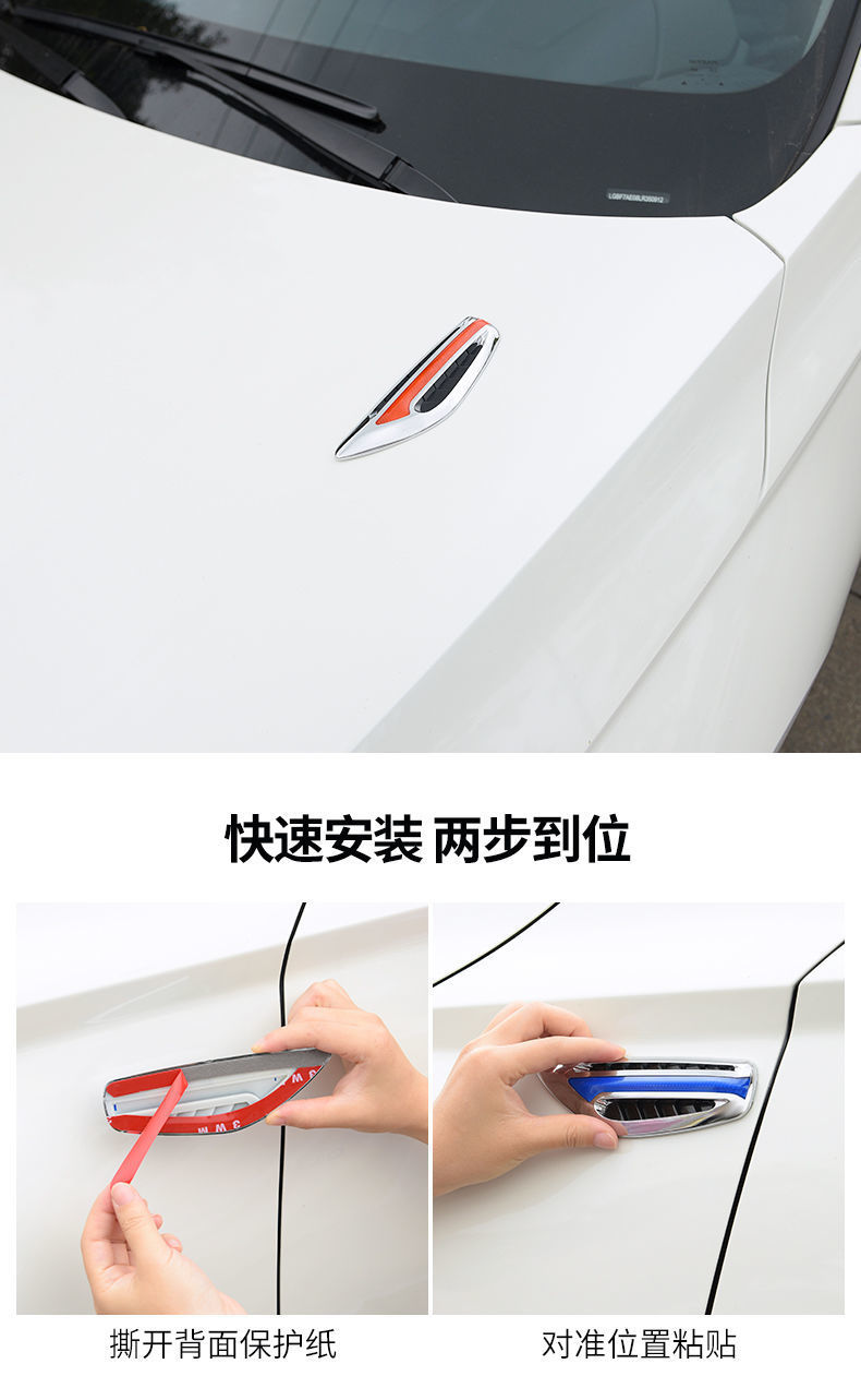 General Motors Blade Vender Side Marker Body Modification Fake Tuyere Decoration Sticker Car Engine Cover Exterior Accessories