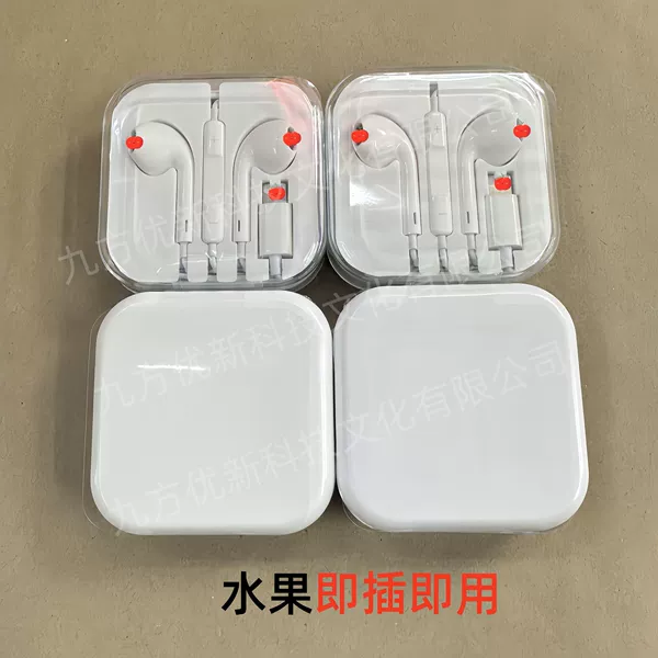 Fruit plug and play (copper ring speaker)