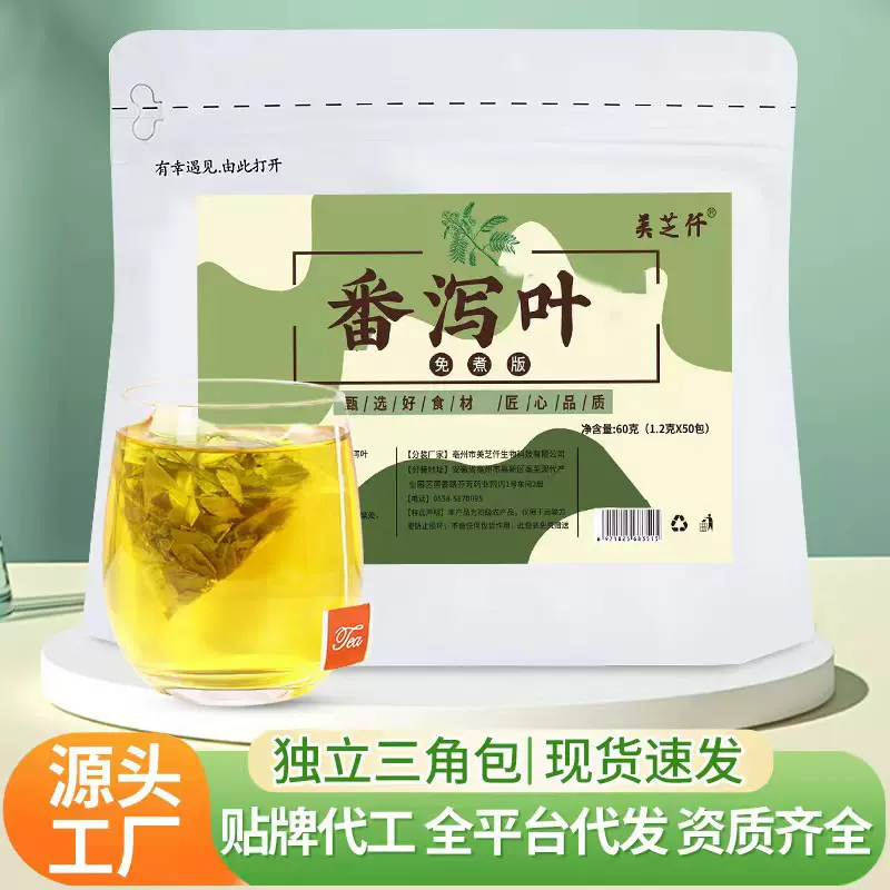 番泻叶50包袋装独立三角包新货农产品潘泻叶现货一件代发