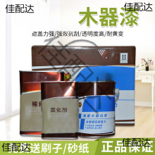 华润木器漆聚氨酯漆油性漆根雕茶盘家具木门木器清漆透明pu白漆