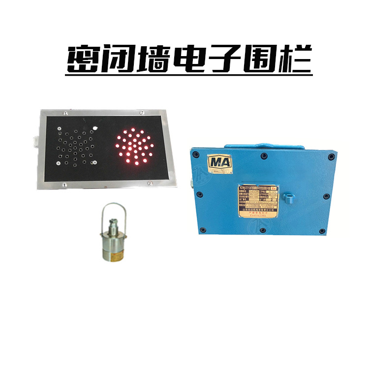 电子围栏密闭墙主图