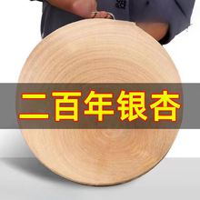 银杏菜板整木原木家用实木商用厨师加厚白果树砧板圆形防裂