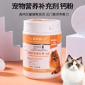 赛恩斯宠物营养补充剂 高钙粉犬幼犬健骨补钙犬猫通用营养钙粉