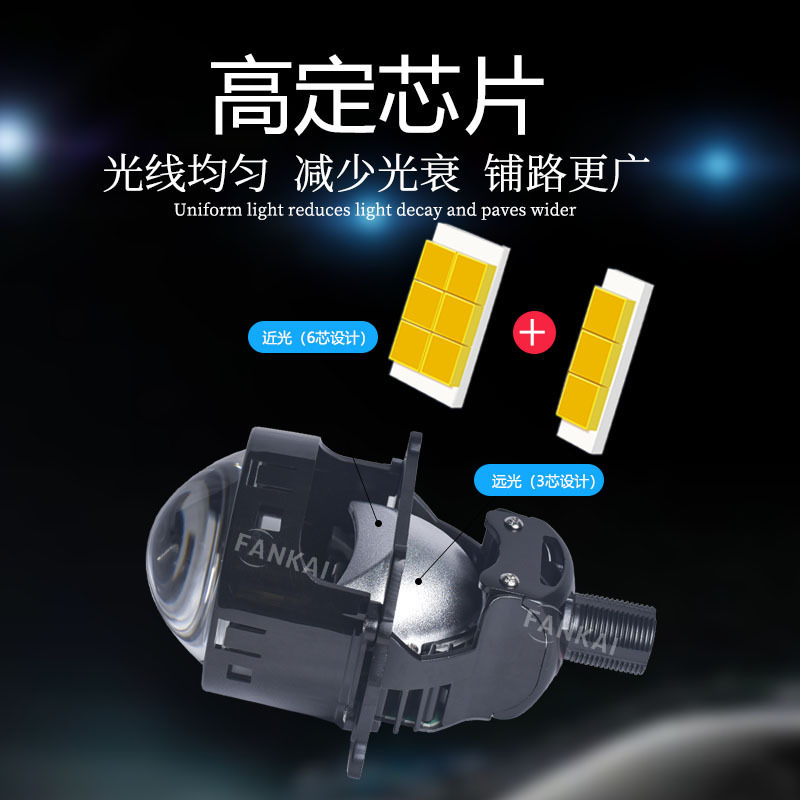 Coche LED faro adecuado para doble lente de luz 60W lente sin pérdida H4 modificado faro lejos y cerca integrado destacado proyector