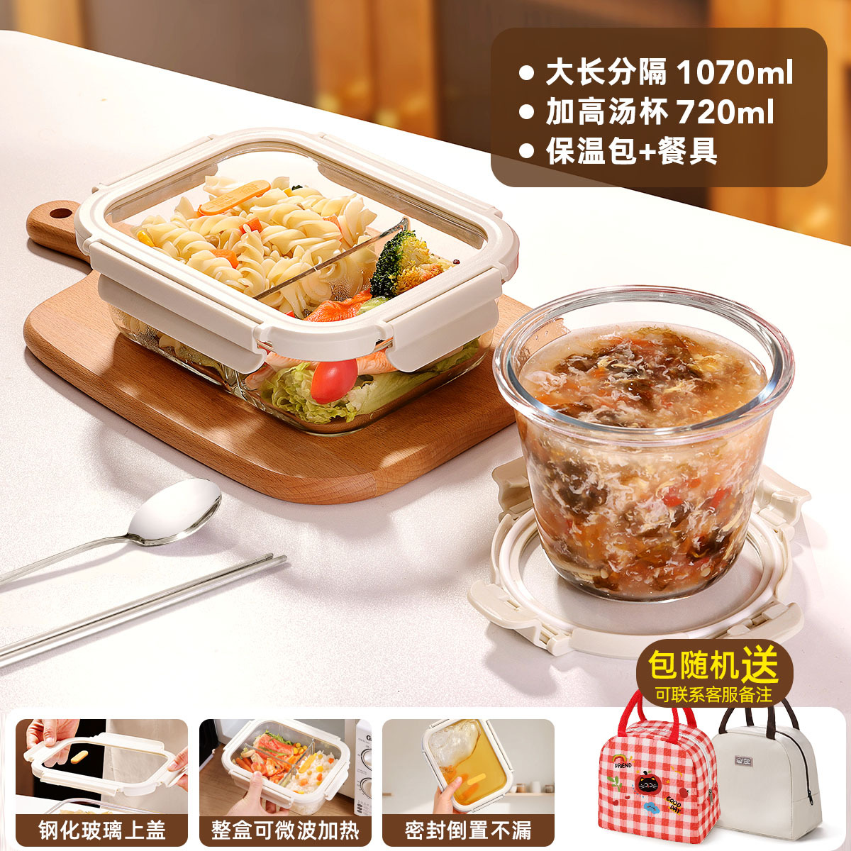 Caja de almuerzo de vidrio con microondas calentado con caja de preservación de frescura, cuenco de almuerzo de la oficina con almuerzo de la caja de almuerzo de la oficina