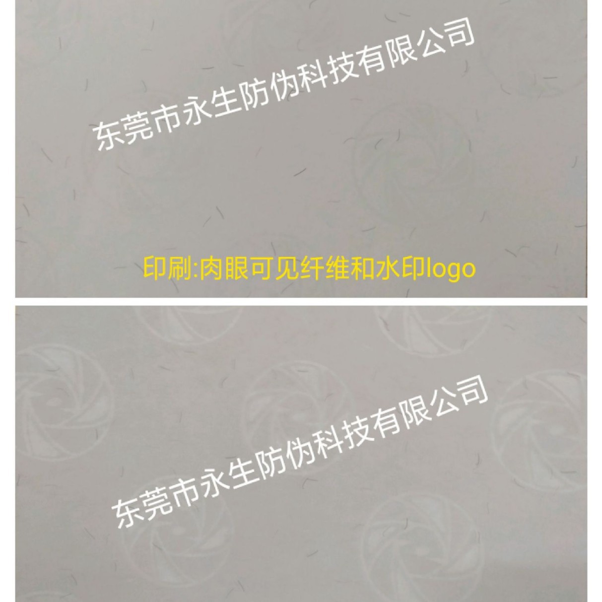 水印证书  一次性全息  镭射收缩套  封皮证件本  激光标签