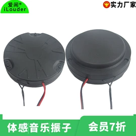 扬声器;谐振器;影音电器配件