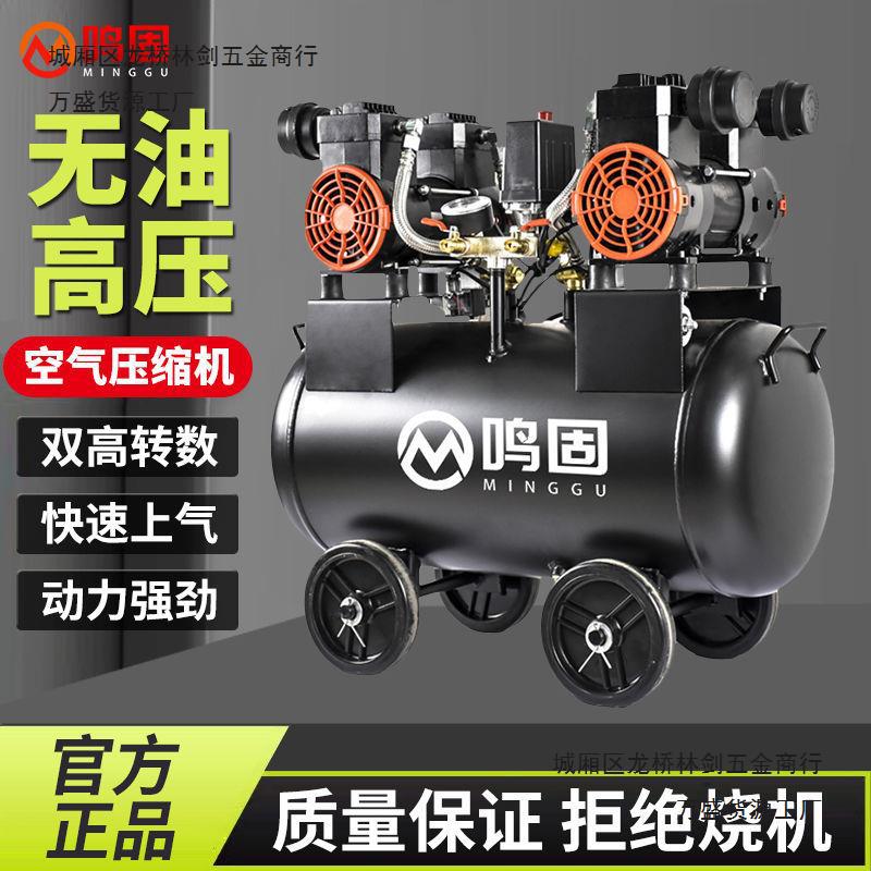 鸣固静音环保无油空压机220V无油大型空气压缩机喷油漆木工打气泵