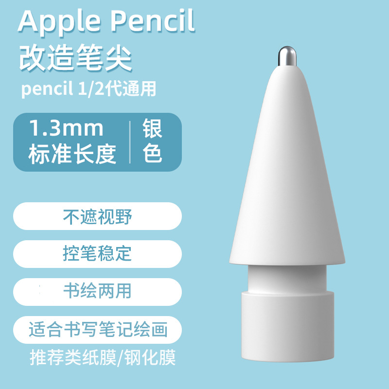Aplicable a apple ipad película de papel applepencil transformación generación 2 generación aguja tubo original reemplazo plumín