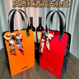 [Free Shipping] Ready-Made Red Wine Gift Box, High-End Leather Red Wine Handbag, Double-Pack Red Wine Box, Wine Packaging