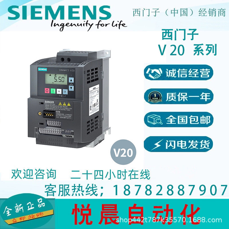 6SL3210-5BB12-5UV1  西门子V20 变频器  6SL3210-5BB12-5BV1