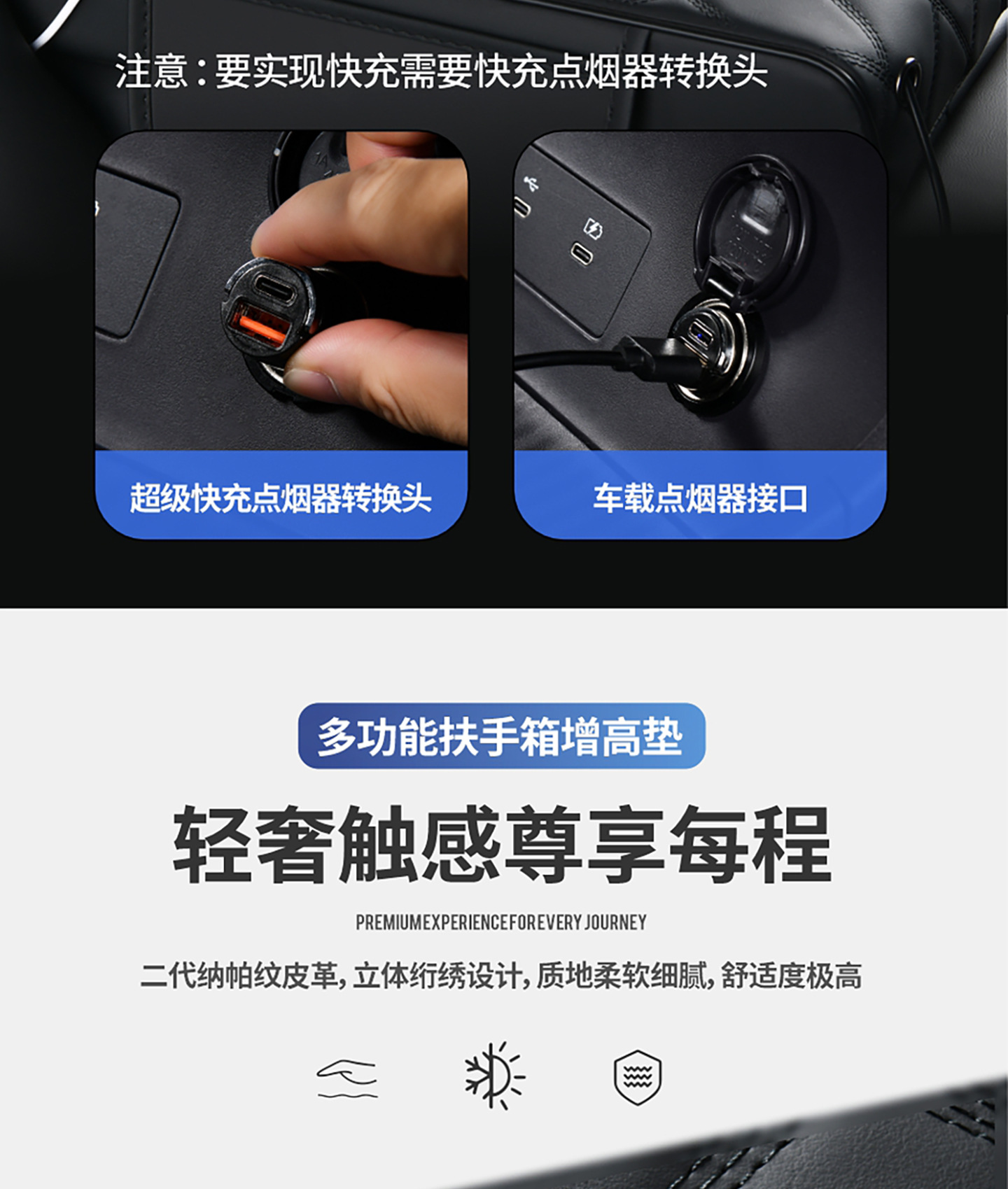 Multifunctional car armrest box heightening pad with USB fast charging phone holder, starry sky projection, and storage pad