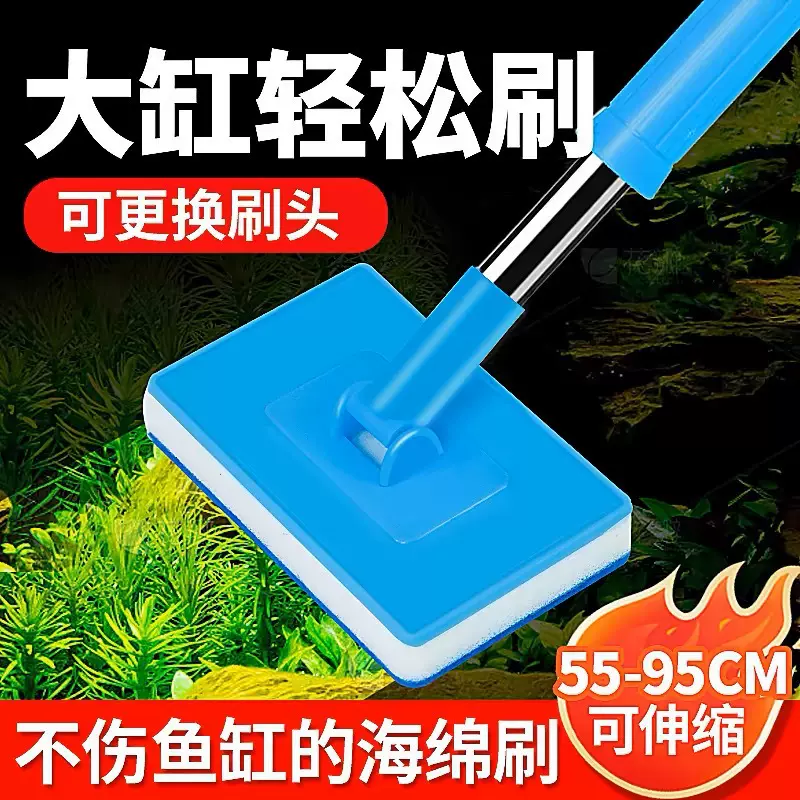 鱼缸刷子清洁长柄无死角除藻清洗神器内壁清理工具擦鱼缸刮藻棉刷