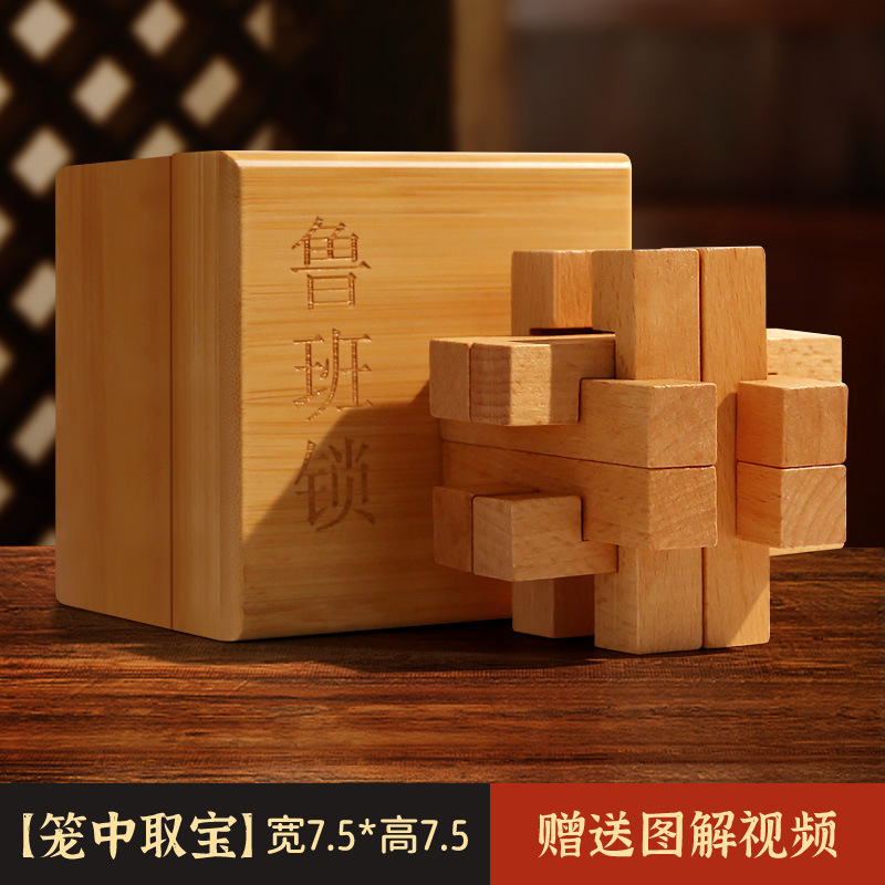 Luban Lock Kongming Lock Juego completo de bloques de construcción de espiga y espiga Juguetes educativos para niños de 8-12 años de edad, quema de cerebro intelectual 10