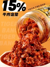 虎邦辣酱210g玻璃瓶牛肉酱拌饭拌面酱变态辣特辣下饭酱辣椒酱