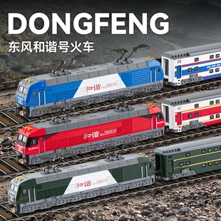 Boxed Car Zhizhiyi/2/3-Section Harmony Train Model Alloy Electric Model Multi-Door Toy Model