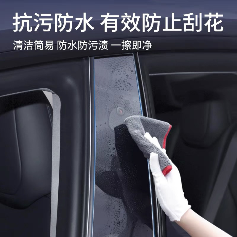 Suitable for Tesla's New Version Model Y/3 Center Pillar Protective Film B-Pillar Anti-Scratch Tpu Film Modification Accessories Ya