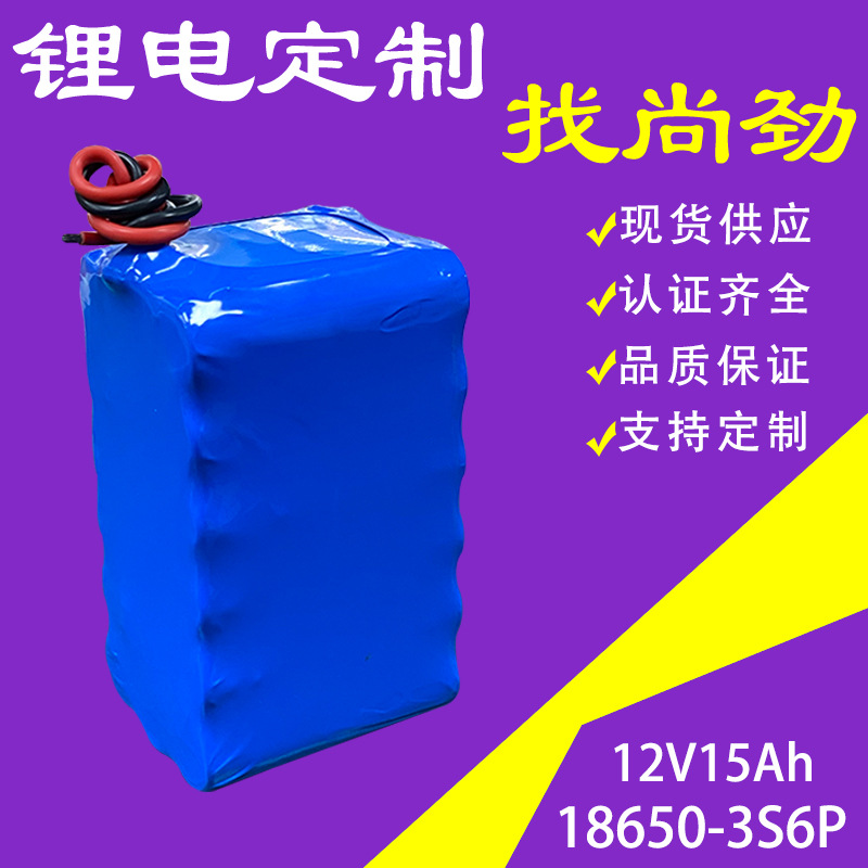 12V锂电池 15AH大功率铁锂电池组电动车电池后备电源电池储能电池