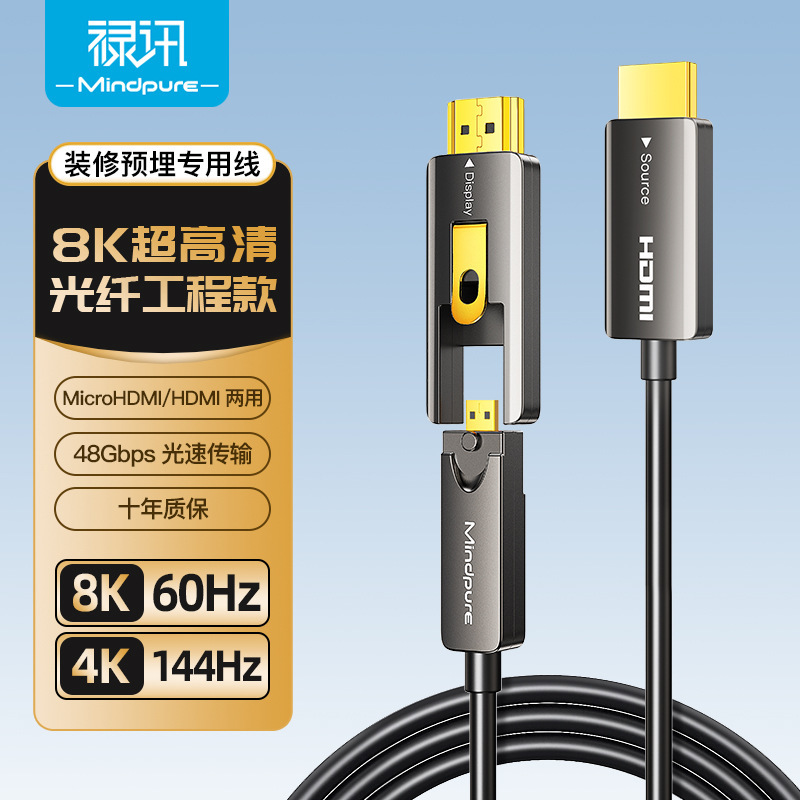 HDMI Fiber Optic Cable 8K Fiber Optic High-Definition Cable for Engineering Wiring, Projector Splicing Screen, Conduit Fiber Optic HDMI Connection Cable HDMI Fiber Optic Cable 8K Fiber Optic High-Definition Cable for Engineering Wiring, Projector Splicing Screen, Conduit Fiber Optic HDMI Connection Cable