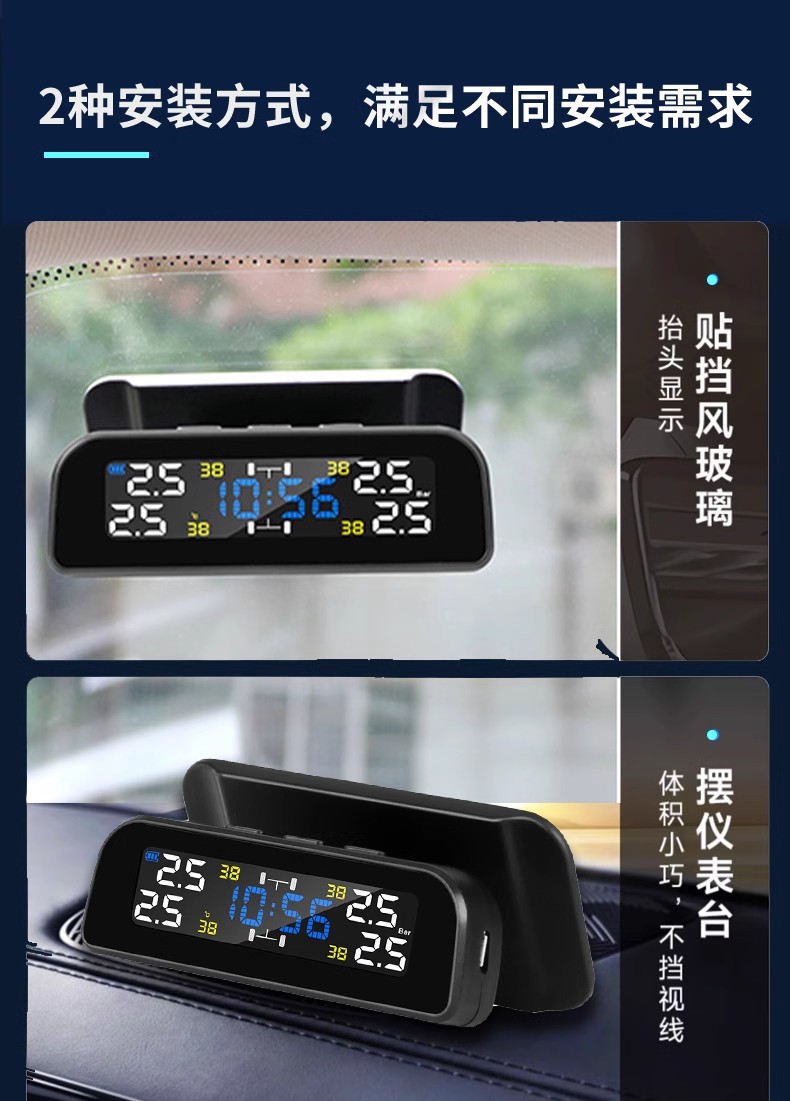 Tire pressure monitor built-in external car tire detection monitor wireless solar high-precision pressure measurement digital display