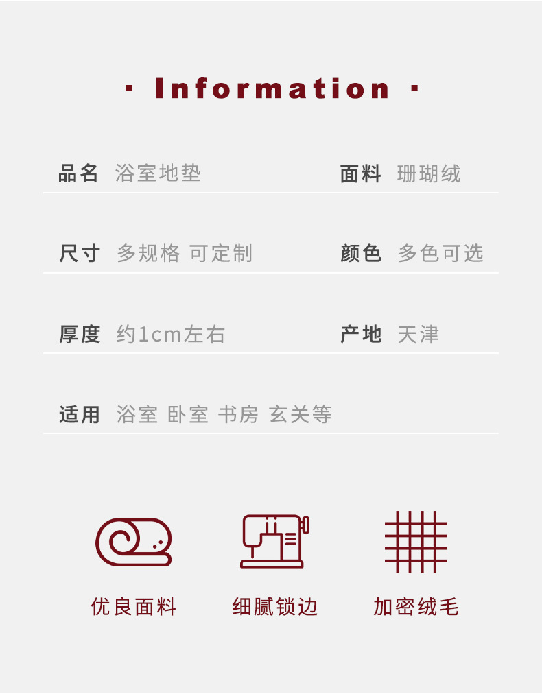 地垫,地毯,珊瑚绒地垫,亲水珊瑚绒垫,浴室门垫,亲水脚垫