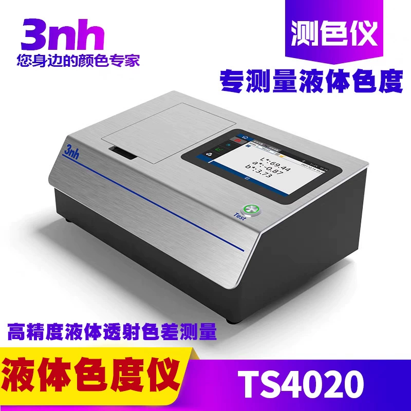 3nh/San Enshi TS4020 жидкостный колориметр, высокоточный колориметр, платино-кобальтовый индексный анализатор, колориметр